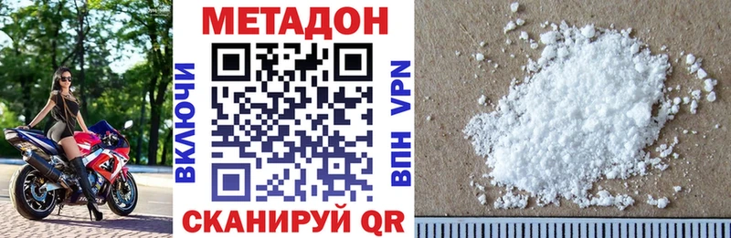 МЕТАДОН белоснежный  Купить  Бутурлиновка 